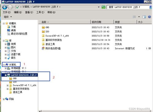 U盤(pán)在遠(yuǎn)程電腦安裝軟件 計(jì)算機(jī)軟件及輔助設(shè)備的便攜式部署方案