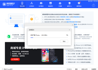 愛(ài)思投屏電腦版下載與使用指南 計(jì)算機(jī)軟件及輔助設(shè)備的完美融合