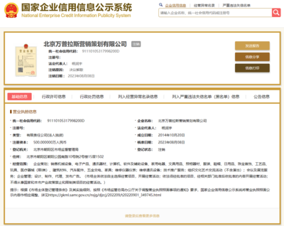 一加手機營銷策劃公司注銷 聚焦核心業(yè)務(wù)調(diào)整戰(zhàn)略布局